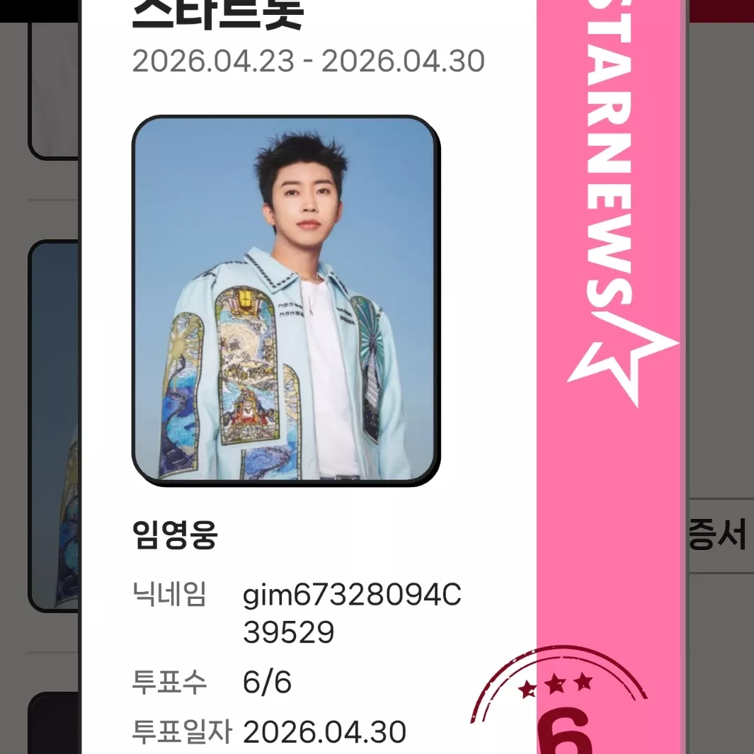 Foto terbaru dari Lim Youngwoong