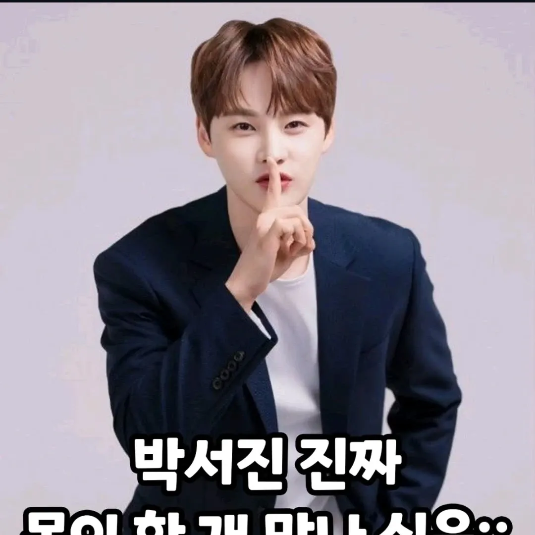 박서진 최근 활동샷