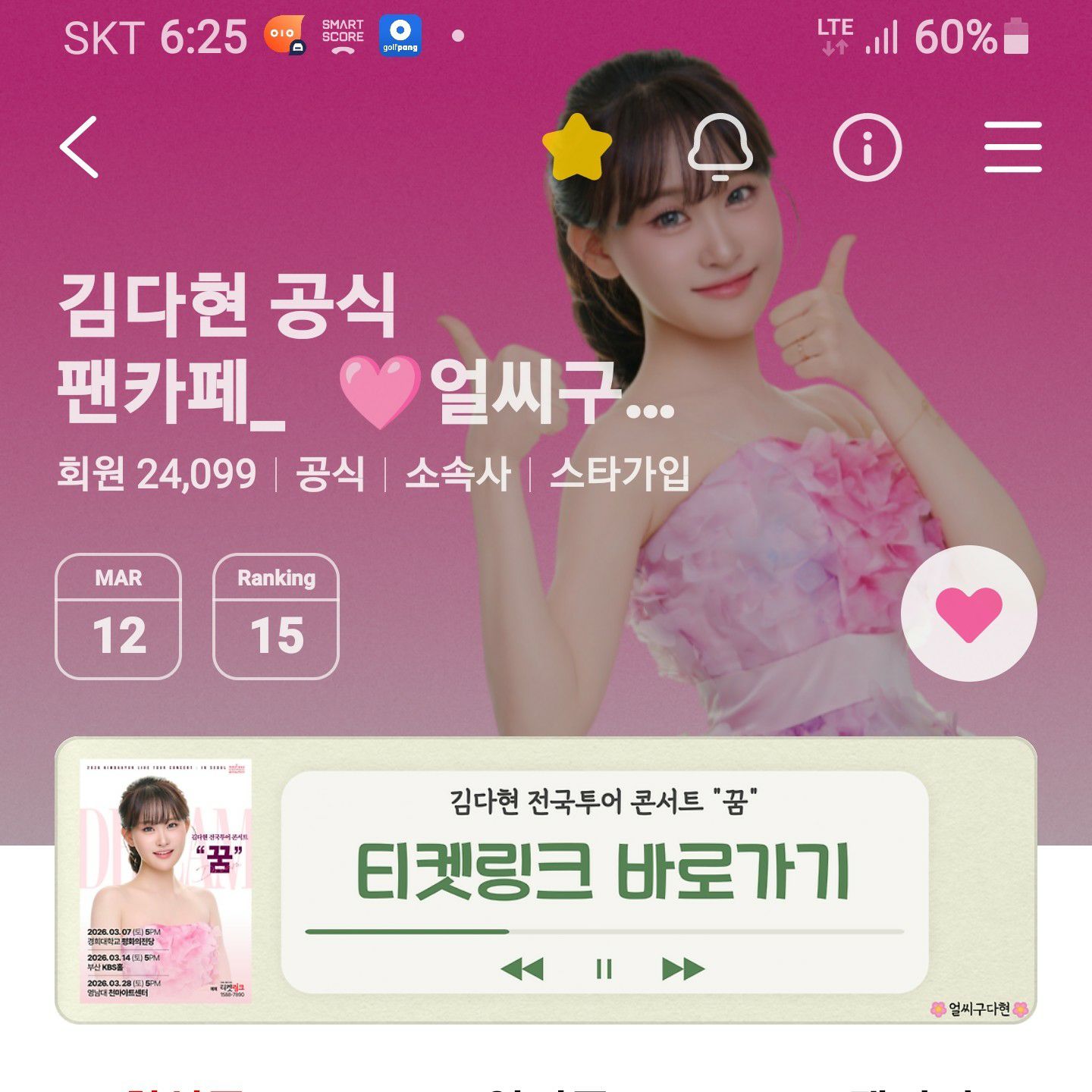 キム・ダヒョンの最新写真