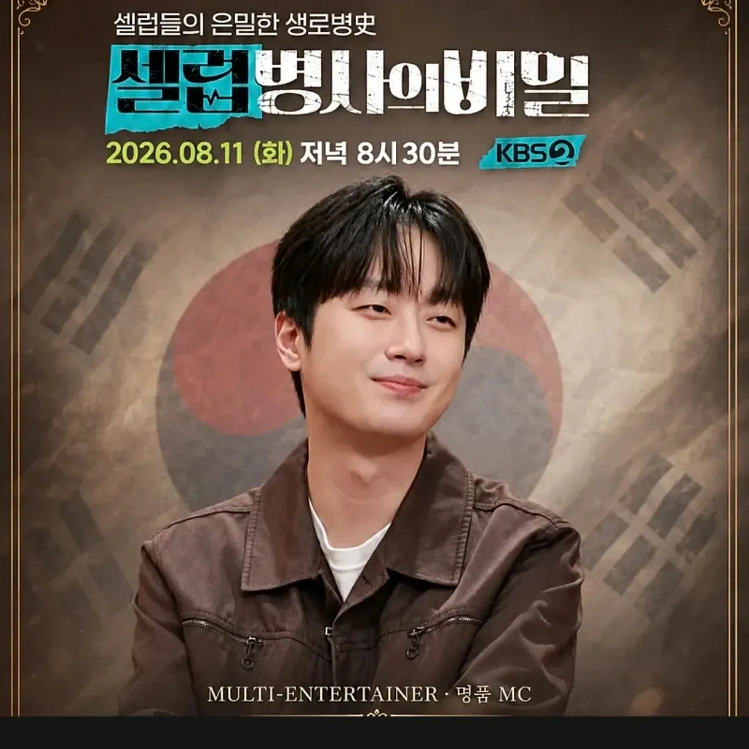 이찬원의 최신 사진