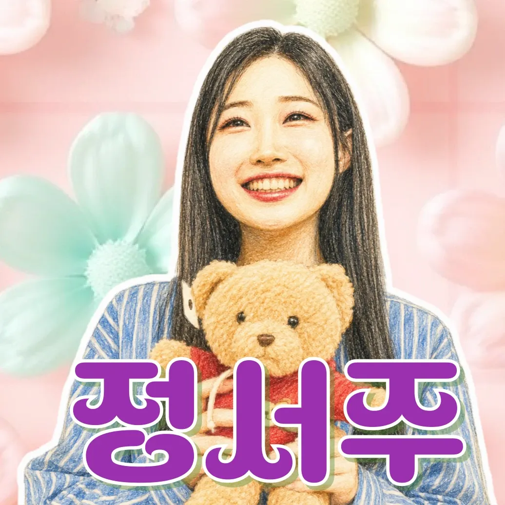 Recent activity shot of Jung Seojoo
