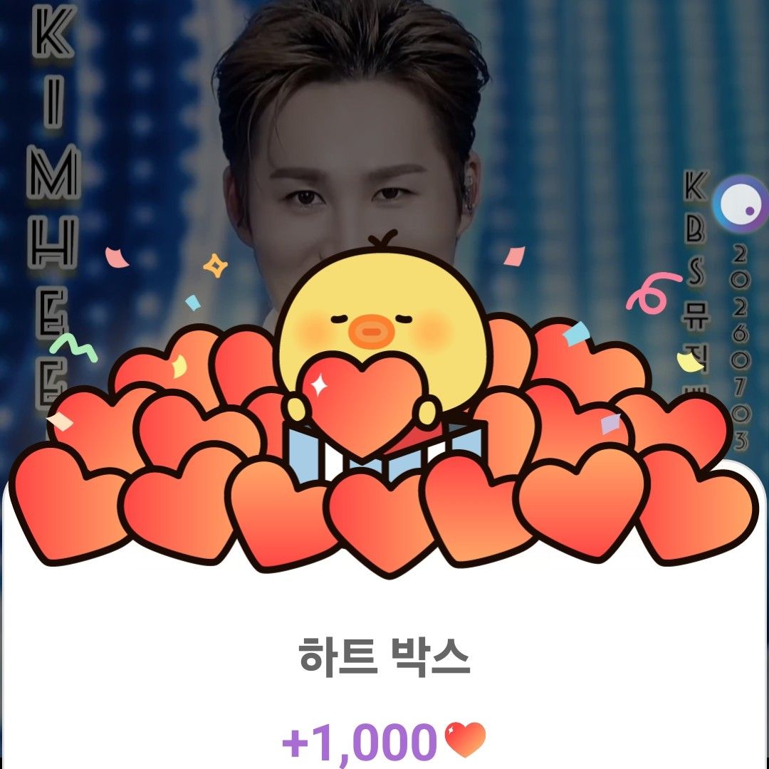 김희재 팬이 찍은 순간