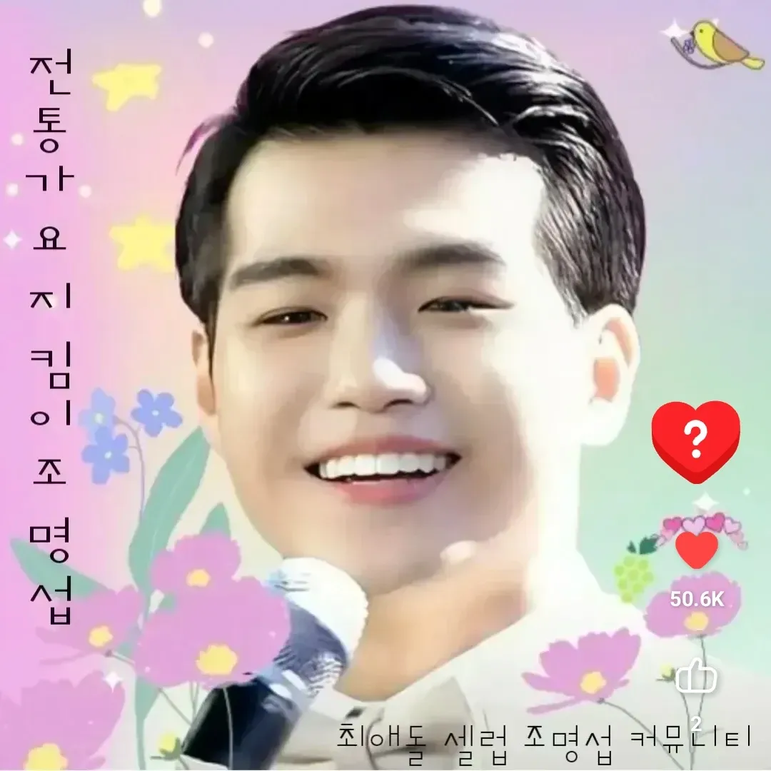 조명섭 최근 활동샷