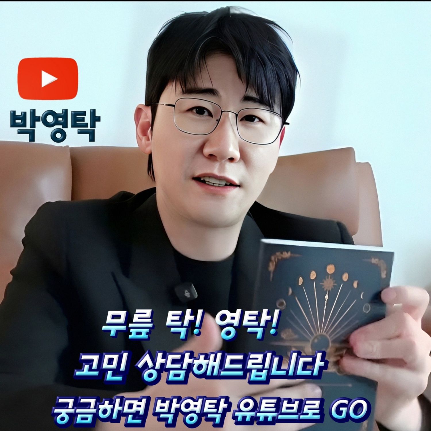 영탁 최근 활동샷