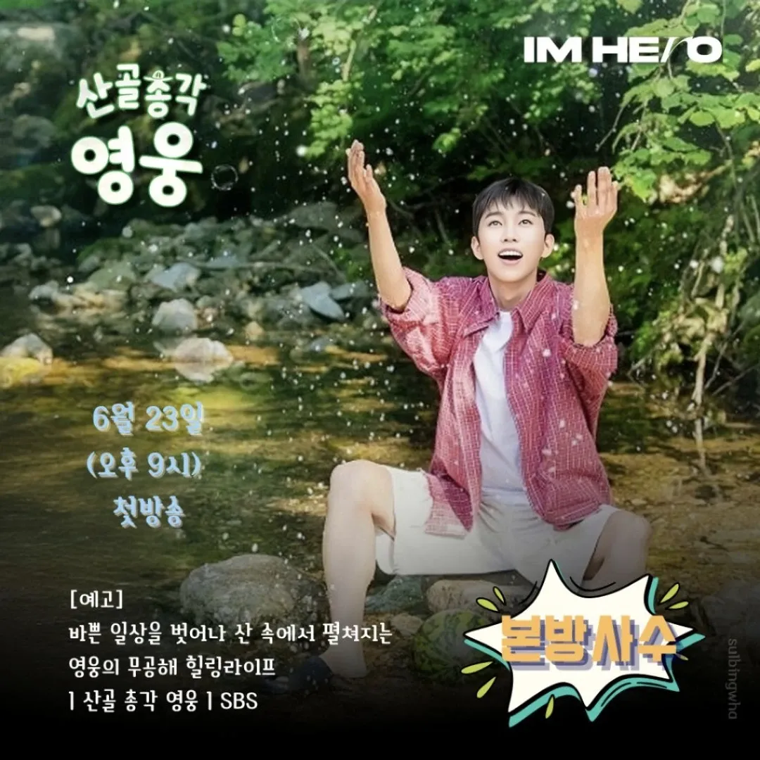 Momen yang diabadikan oleh penggemar Lim Youngwoong