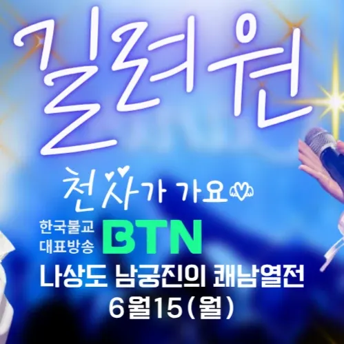 Behind-the-scenes cut of Gil Ryeowon