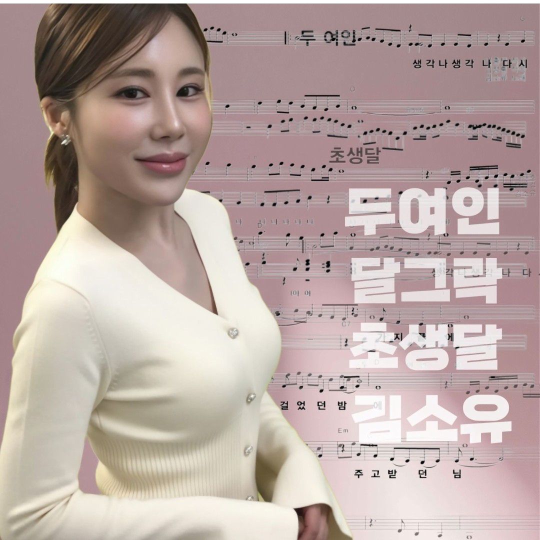 Momen yang diabadikan oleh penggemar Kim Soyou