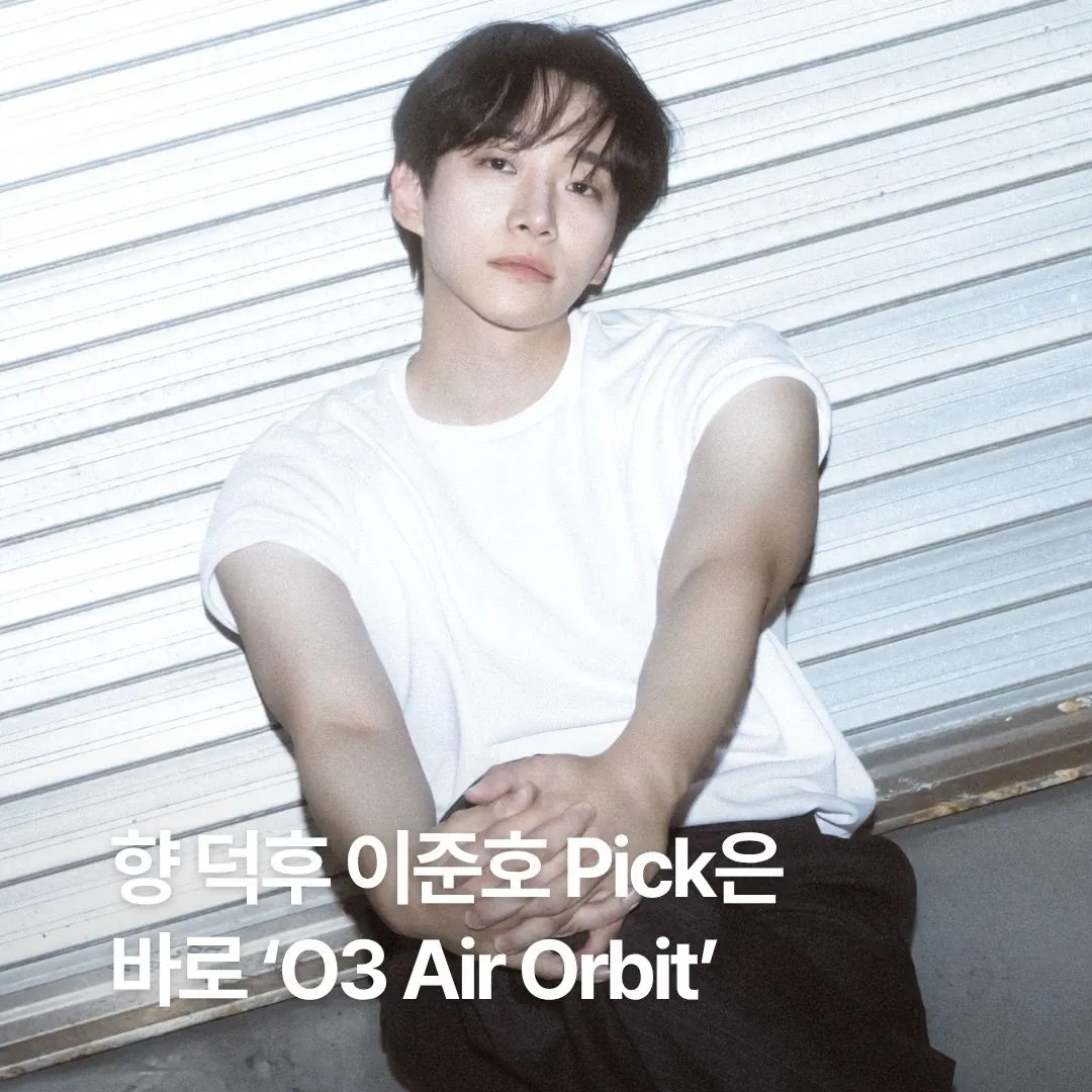 이준호 최근 활동샷
