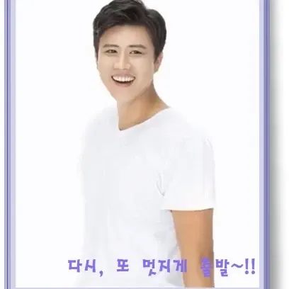 Behind-the-scenes cut of Jin Haesung
