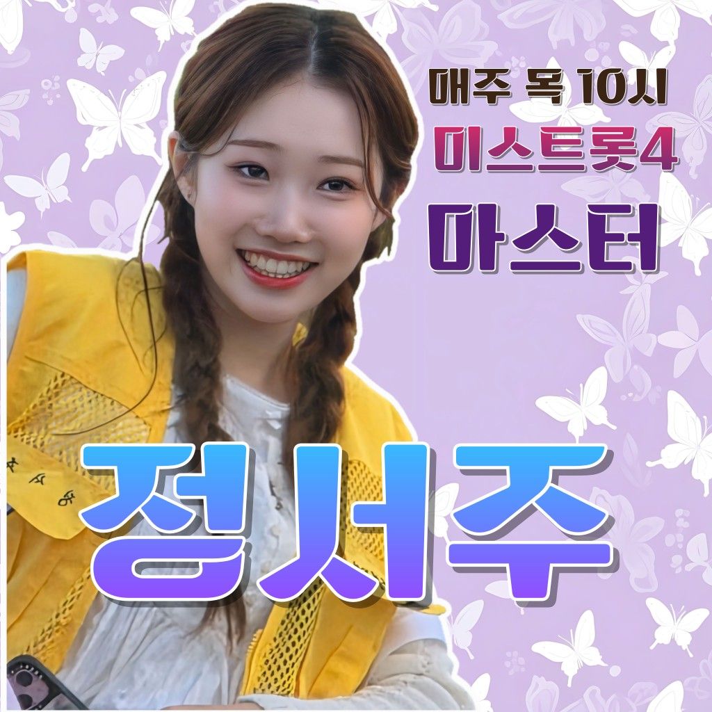 Recent activity shot of Jung Seojoo