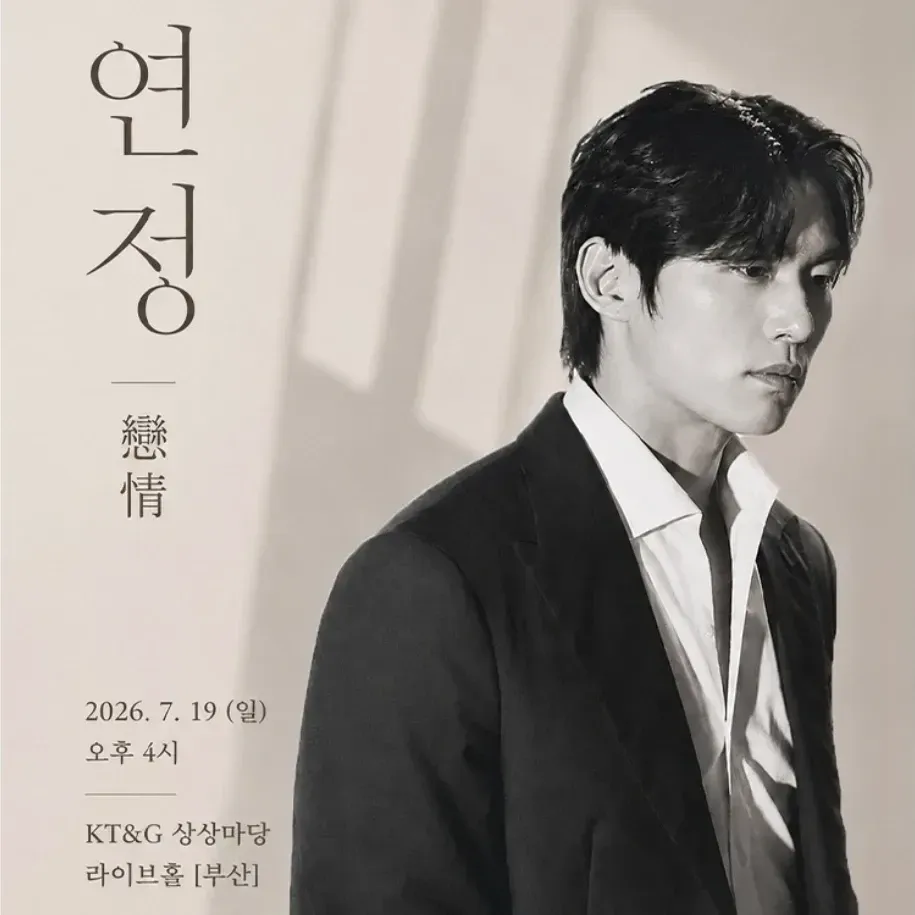Behind-the-scenes cut of Jeon Jonghyeok