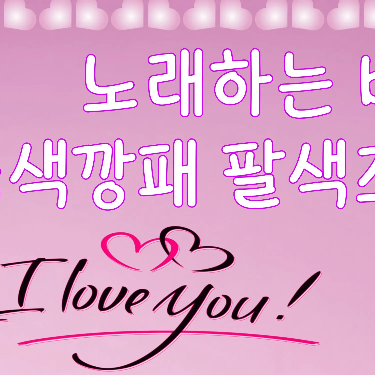 박세욱 최근 활동샷