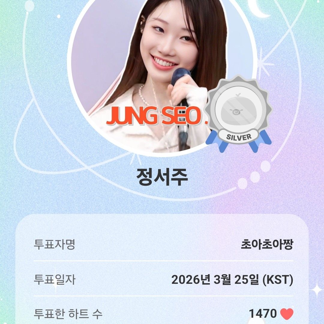 A moment captured by a fan of Jung Seojoo