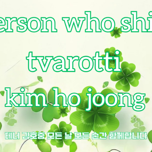 Cuplikan di balik layar dari Kim Hojoong