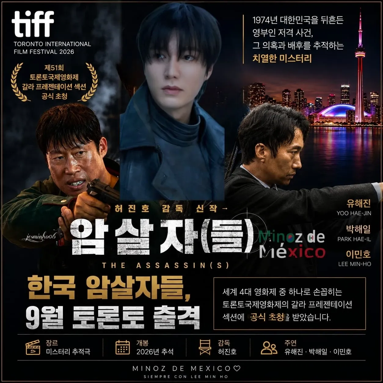李敏鎬的最新照片