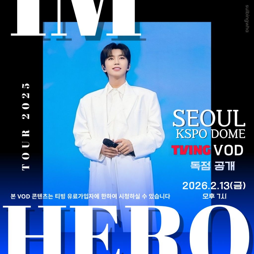 Latest photo of Lim Youngwoong