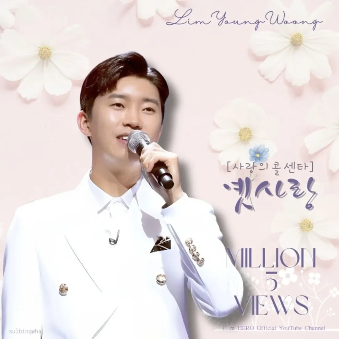 Behind-the-scenes cut of Lim Youngwoong