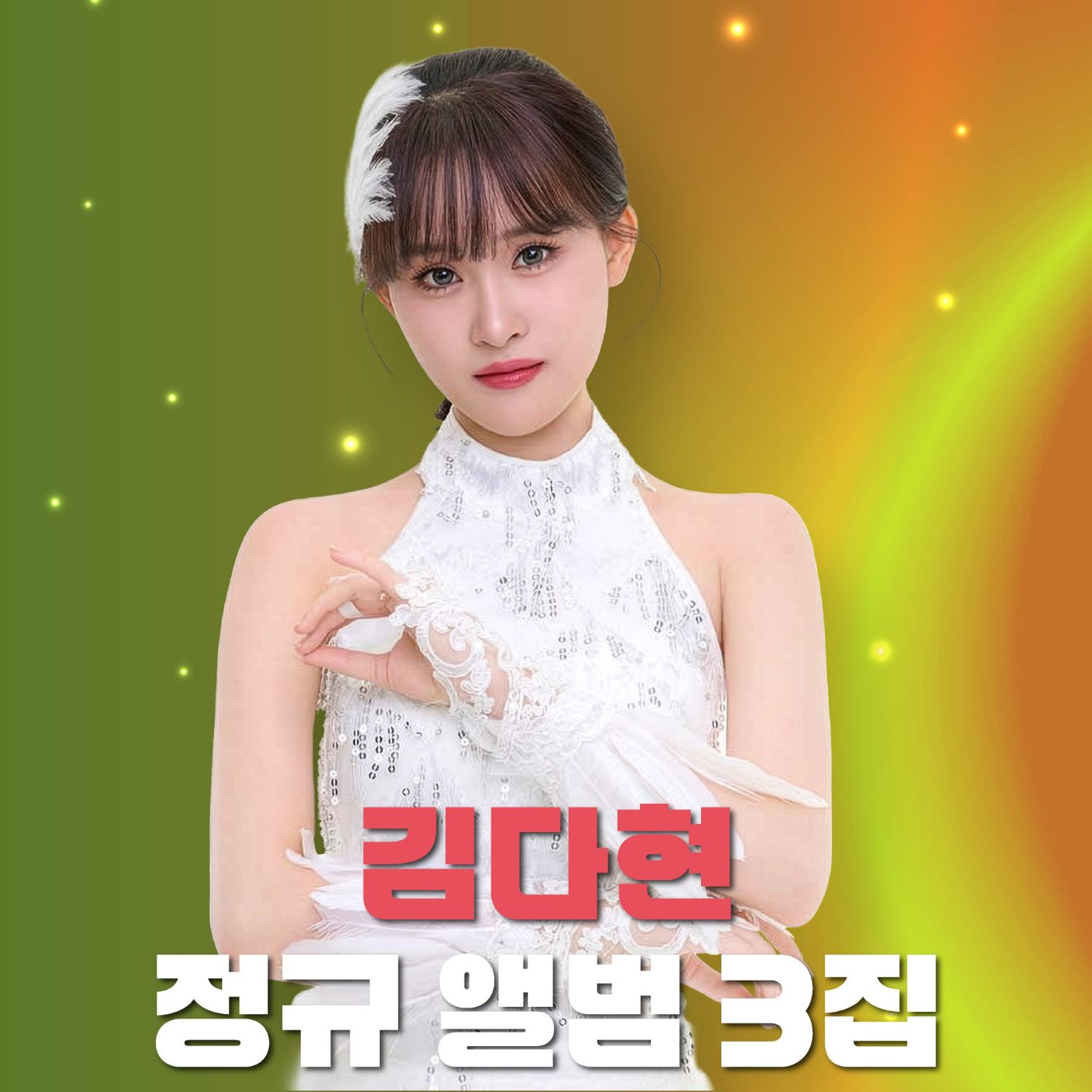 지금 주목받는 셀럽 게시글