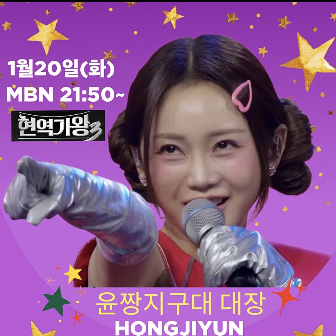 Momen yang diabadikan oleh penggemar Hong Jiyoon