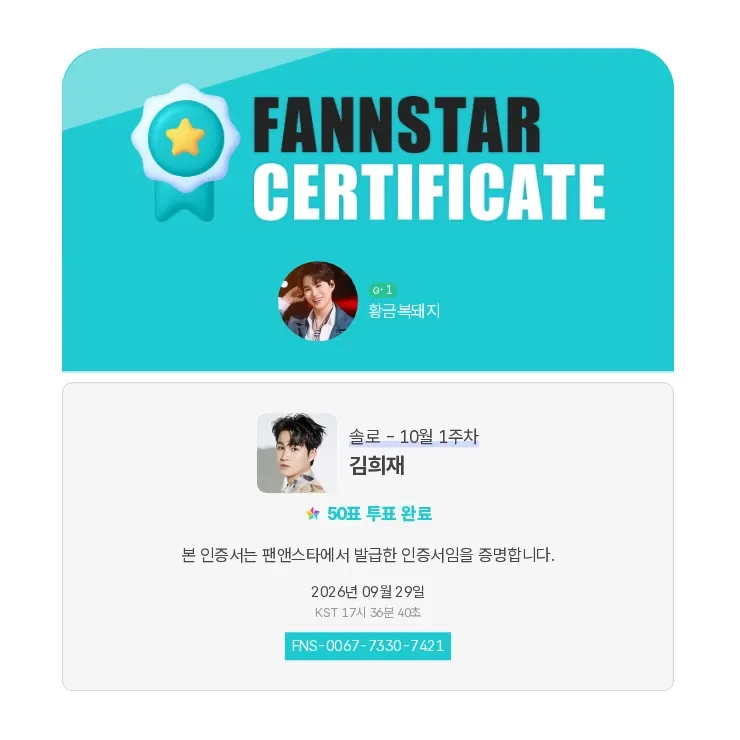 김희재 최근 활동샷