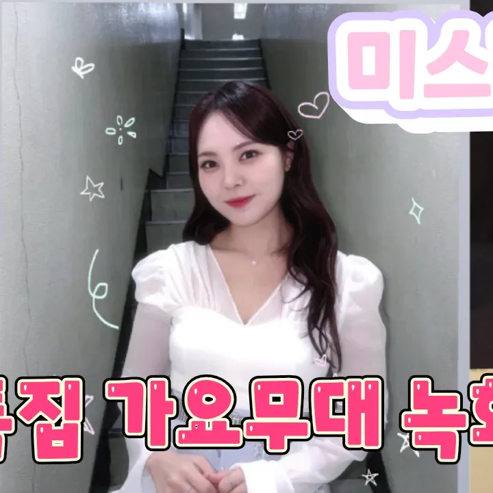 Behind-the-scenes cut of Miss Kim