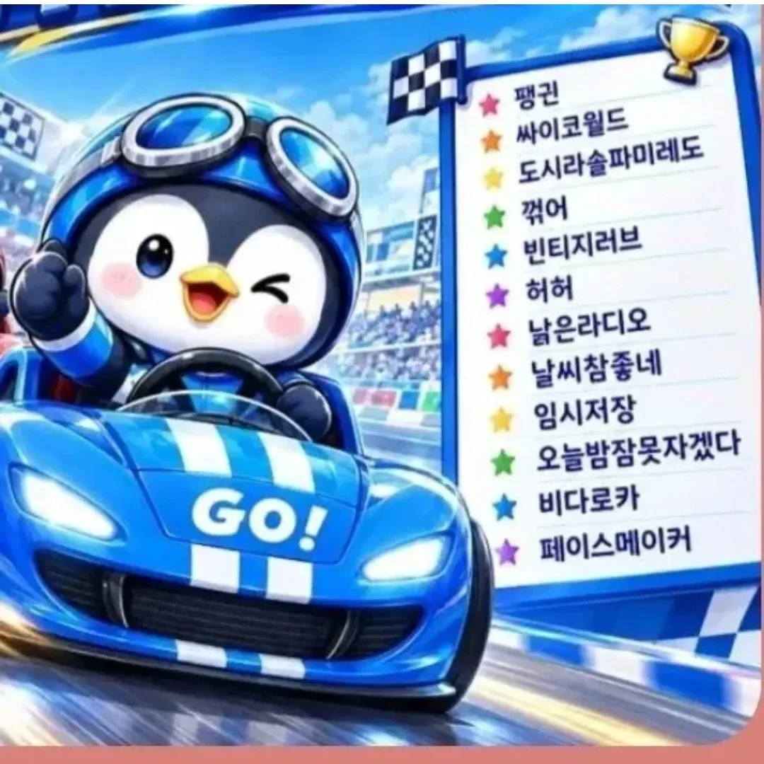 영탁의 최신 사진