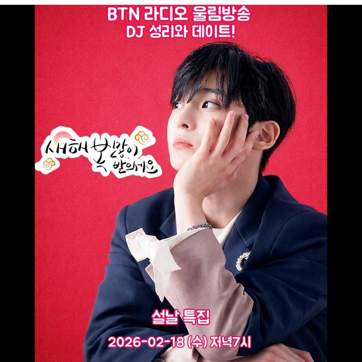 Recent activity shot of Seong Ri