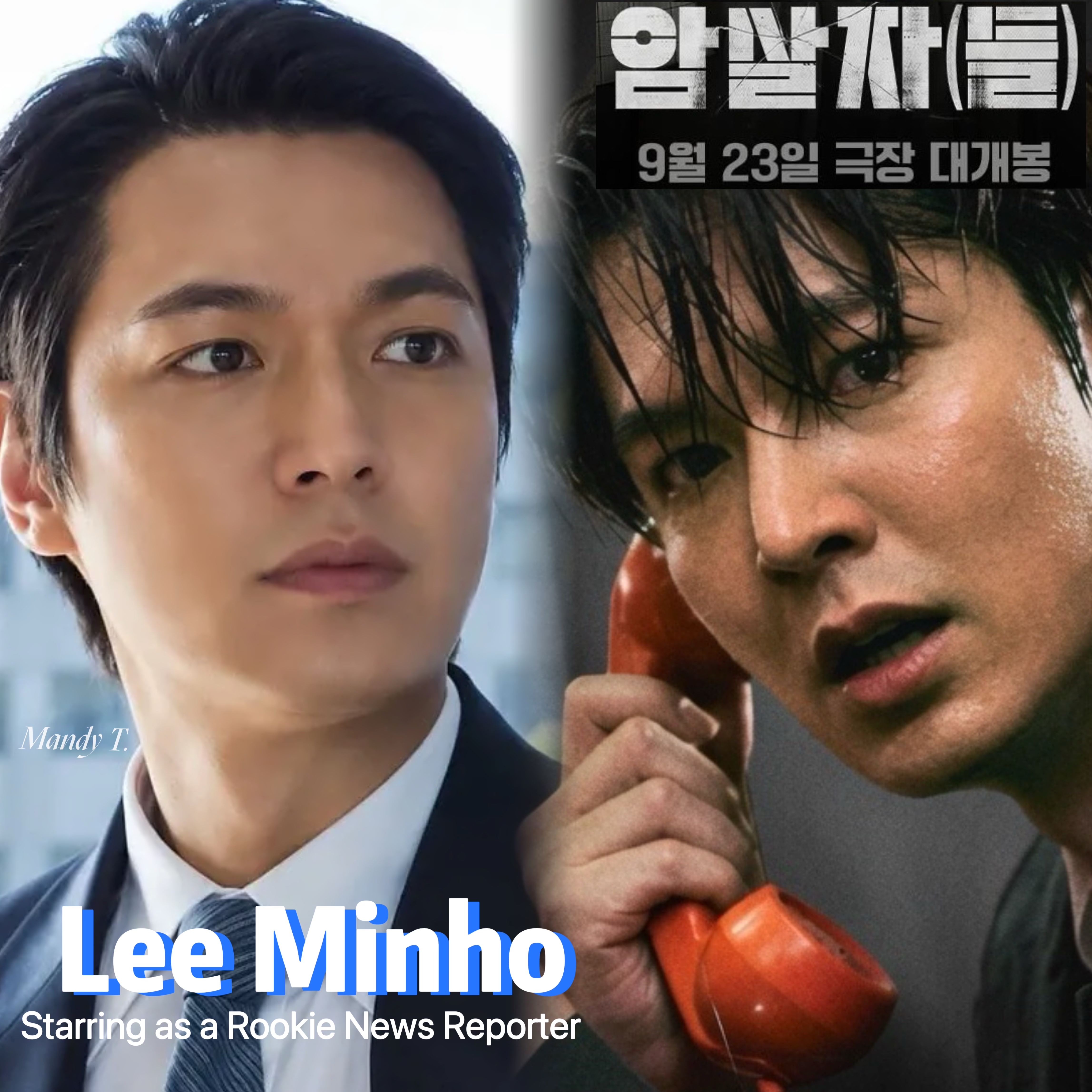 Recent activity shot of Lee Minho