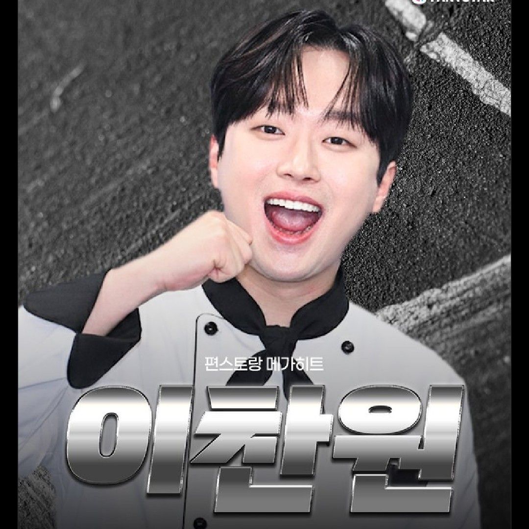 Cuplikan di balik layar dari Lee Chanwon