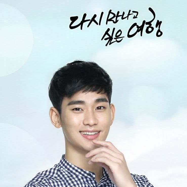 Latest photo of Kim Soohyun