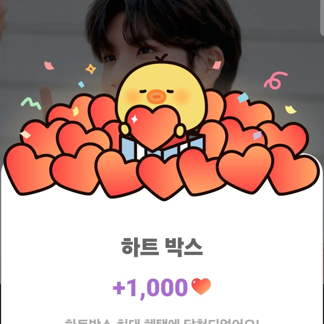 정동원 팬이 찍은 순간