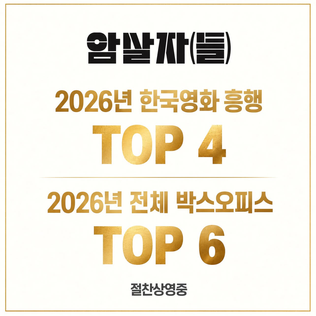 Explosively popular post in Choeaedol Celeb community