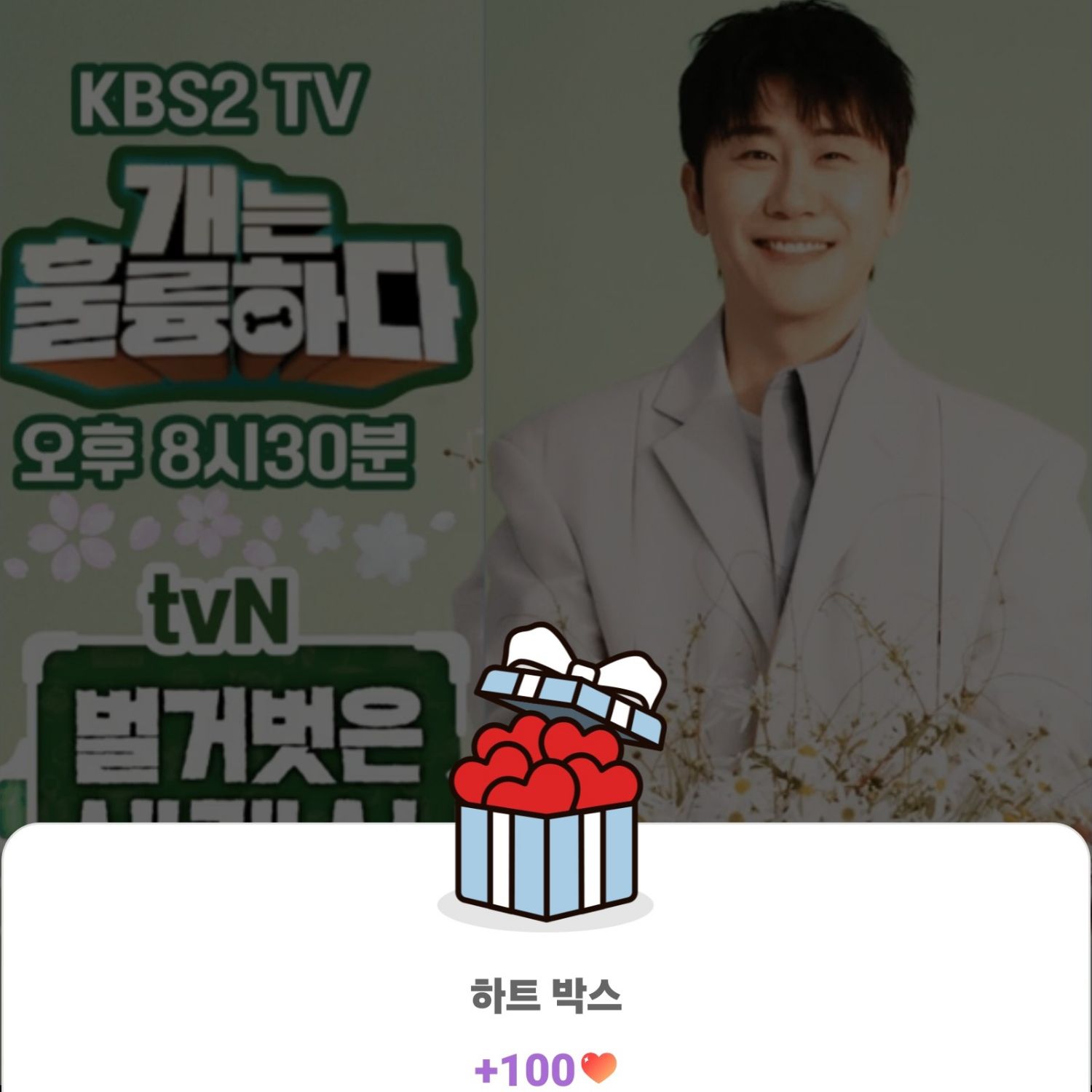 영탁 최근 활동샷