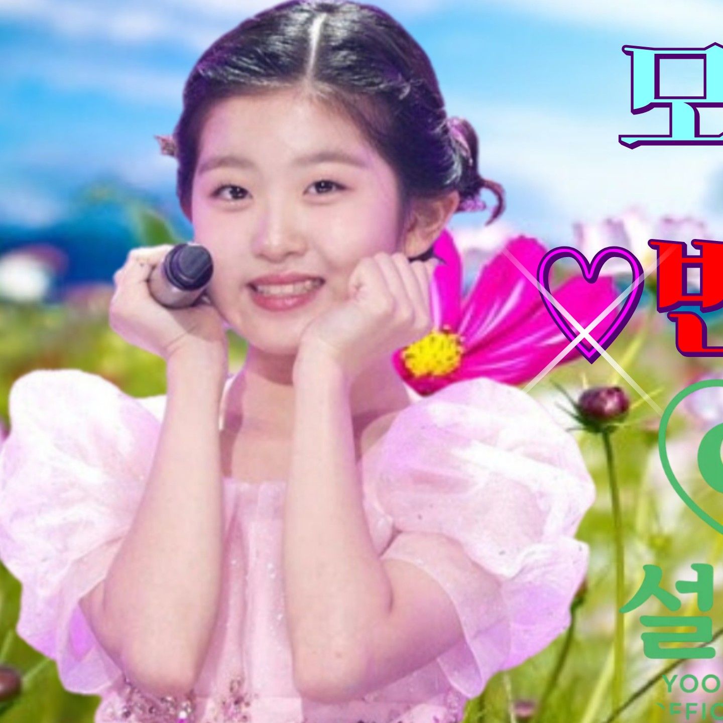 Recent activity shot of Yoon Yoonseo