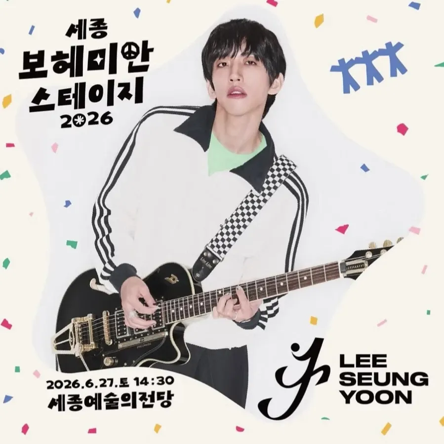 Recent activity shot of Lee Seungyoon