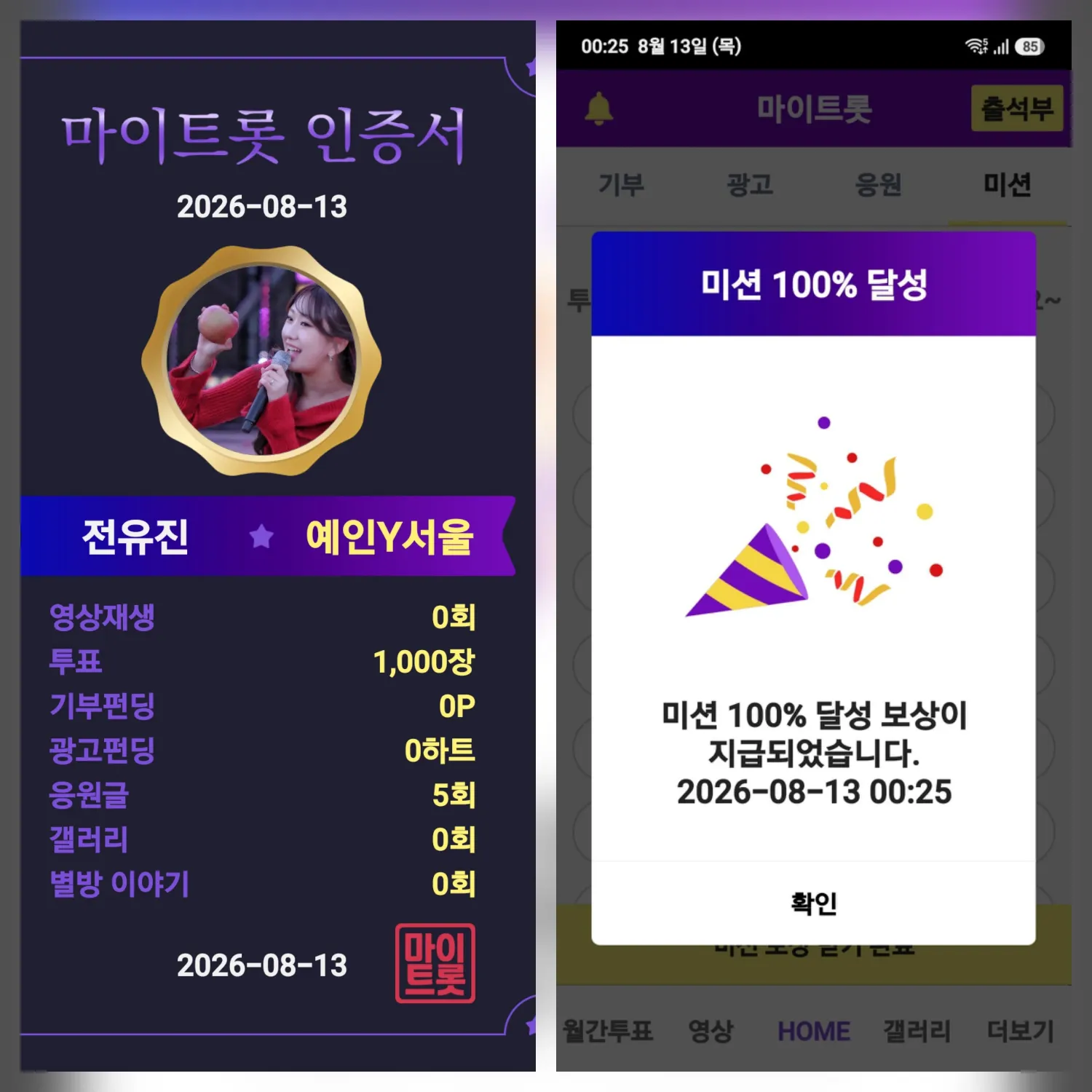 Momen yang diabadikan oleh penggemar Jeon Yujin