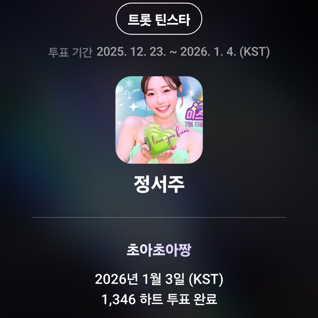 A moment captured by a fan of Jung Seojoo