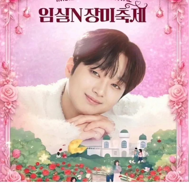 李灿元的最新照片