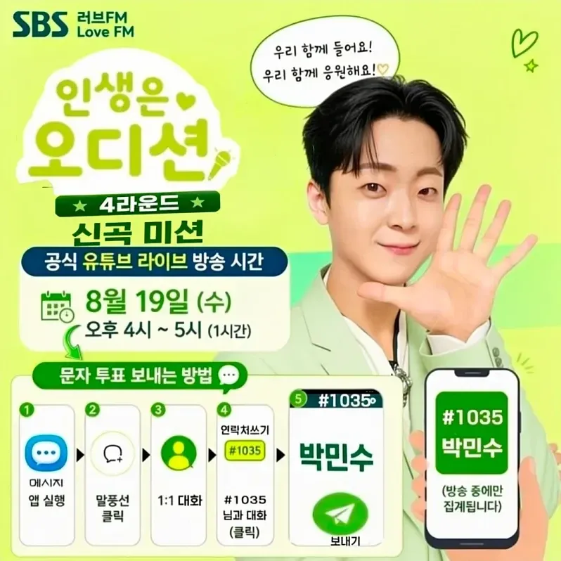 Latest photo of Park Minsu