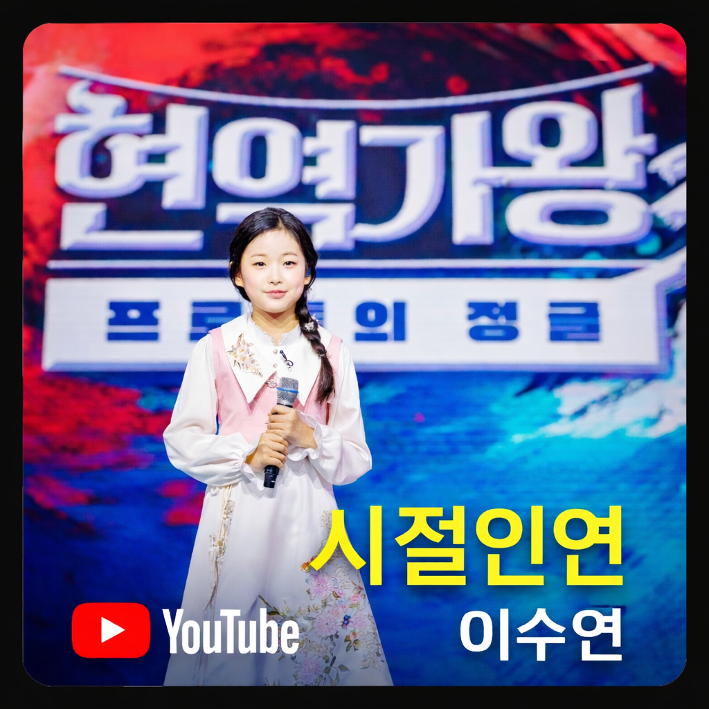 A moment captured by a fan of Lee Sooyeon