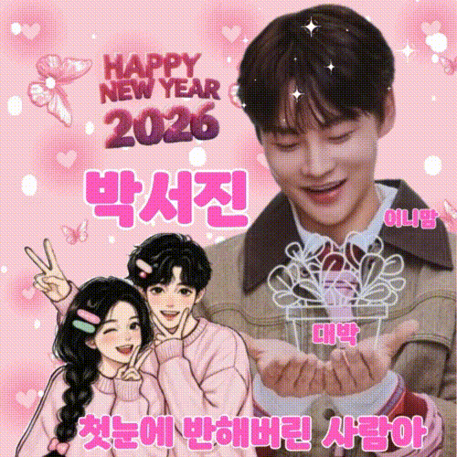 박서진 최근 활동샷