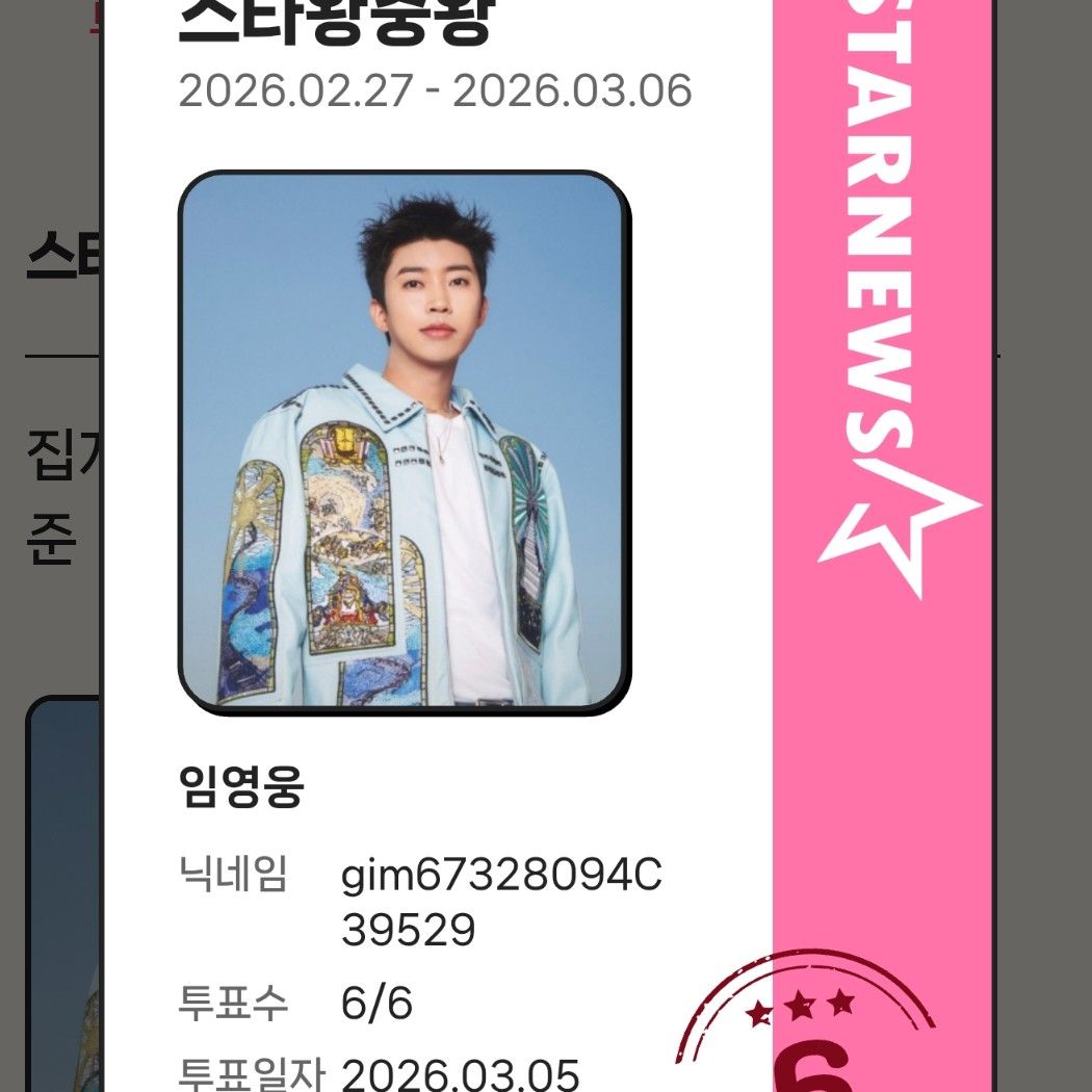 林英雄的最新照片