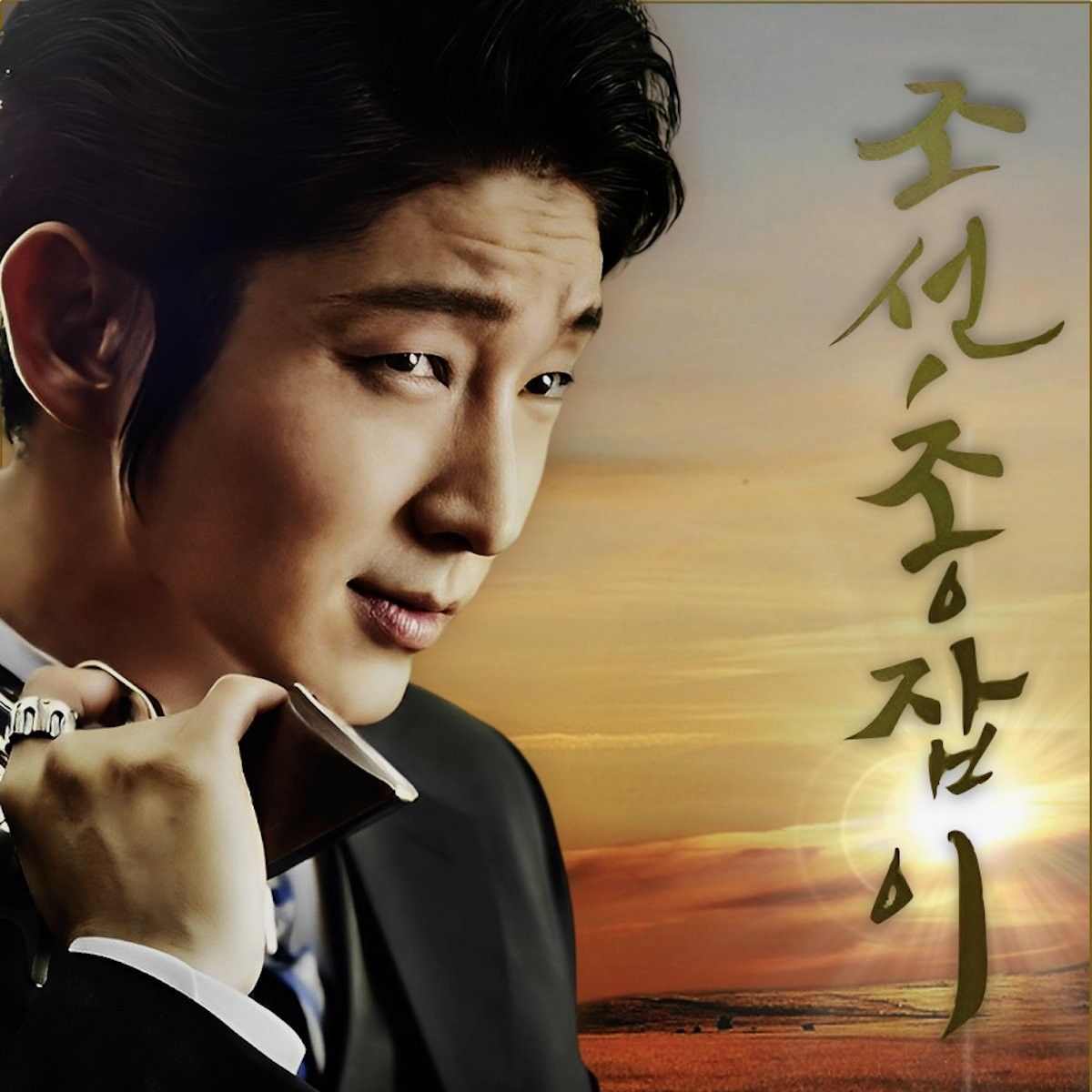 A moment captured by a fan of Lee Joongi