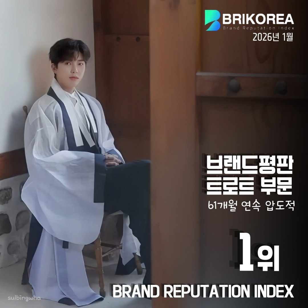 A moment captured by a fan of Lim Youngwoong