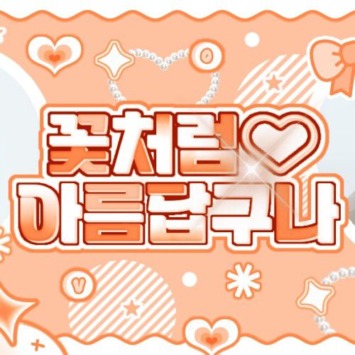 A moment captured by a fan of Lomon