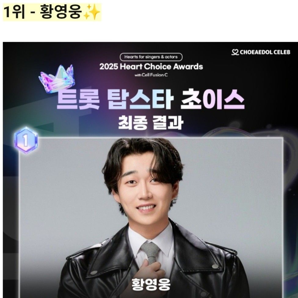 粉絲拍下的黃英雄瞬間