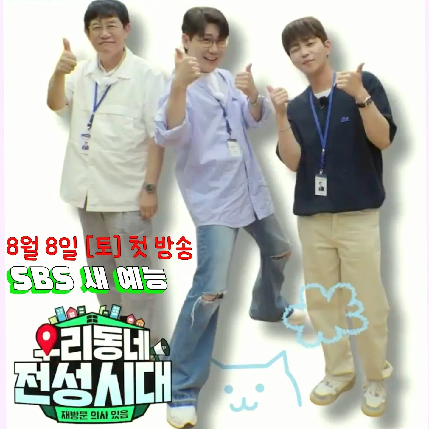 영탁의 최신 사진