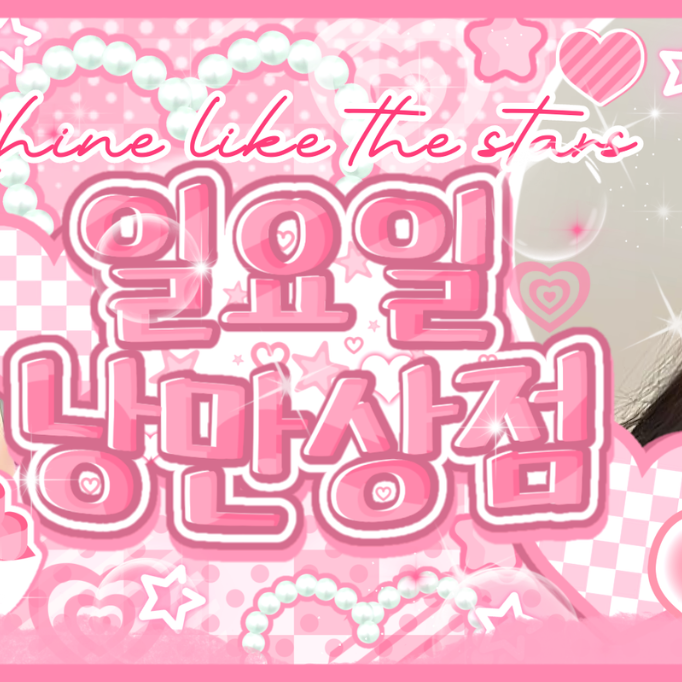 Recent activity shot of JOY