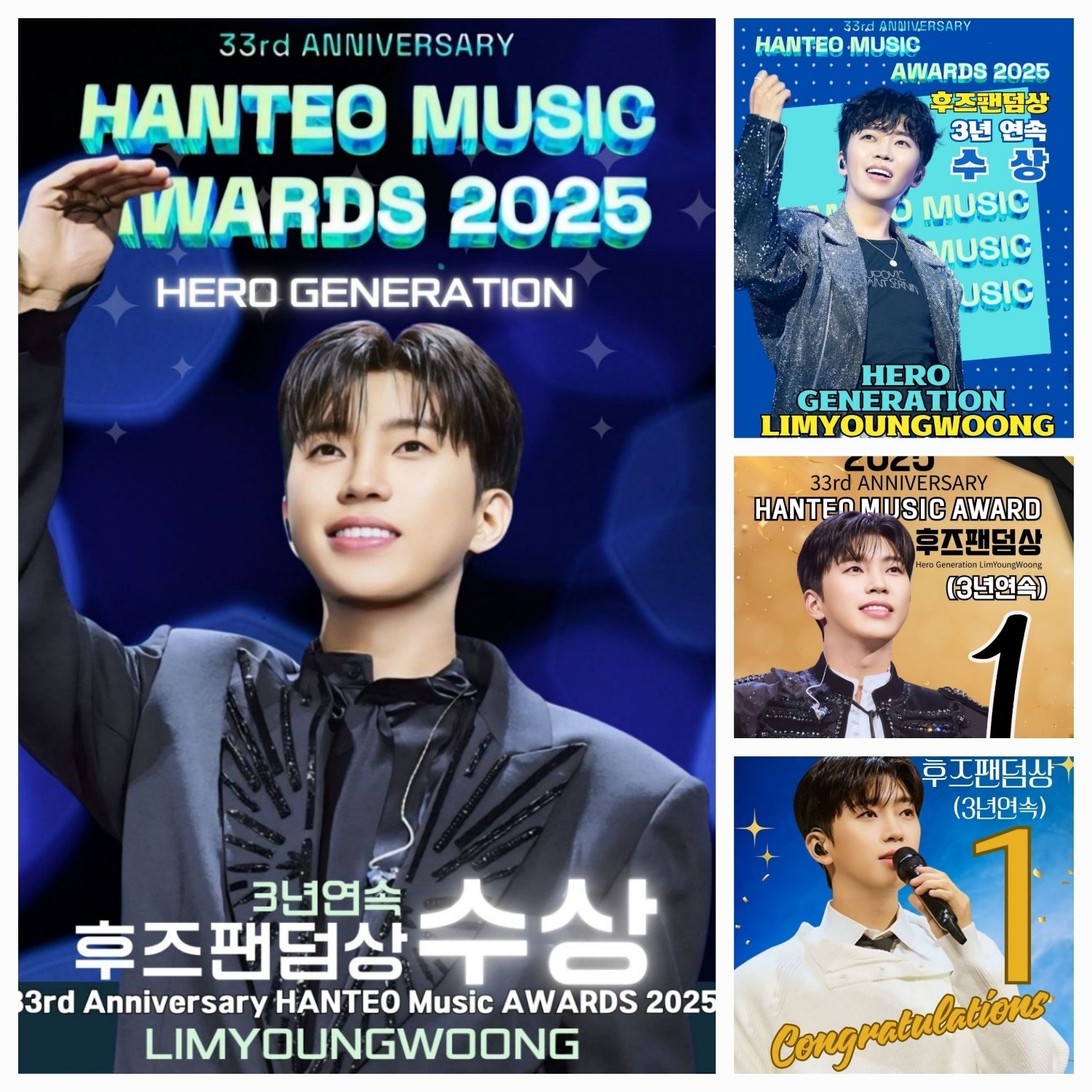 A moment captured by a fan of Lim Youngwoong