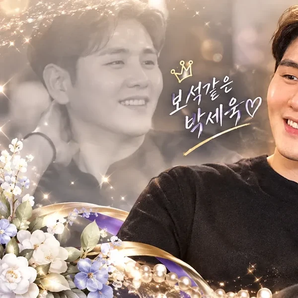 Popular profile image of Park Sewook selected by vote